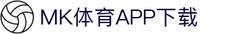 MK体育首页-专业体育赛事与数据服务